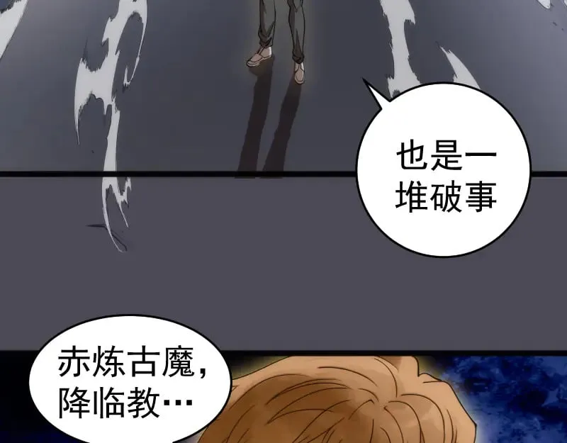 第289话 航班事故88