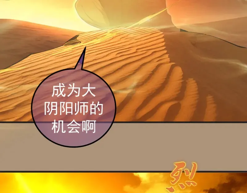 第285话 阴阳祭大考56