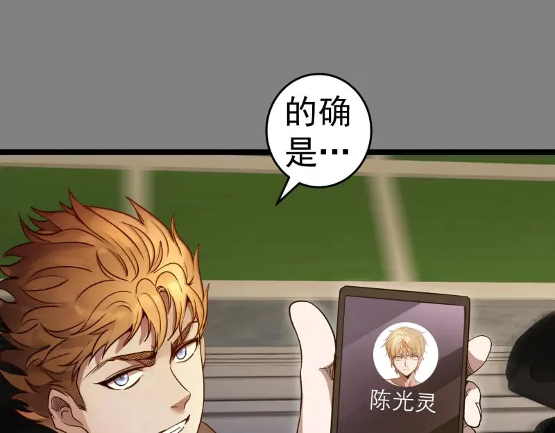 第290话 光灵的阴谋34