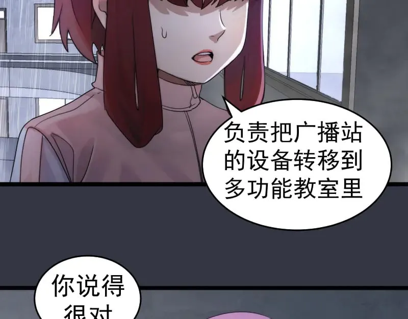 第294话 切子的计划83