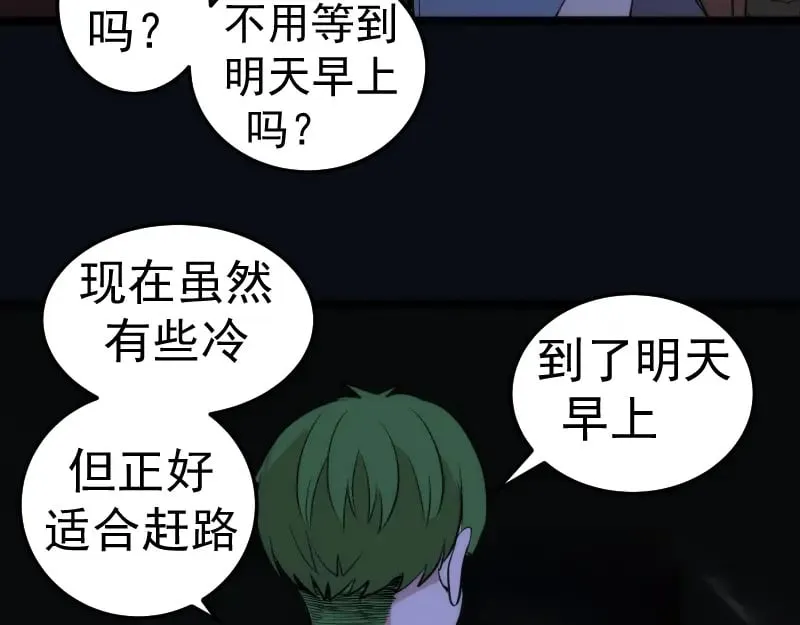第286话 沙漠夜行89