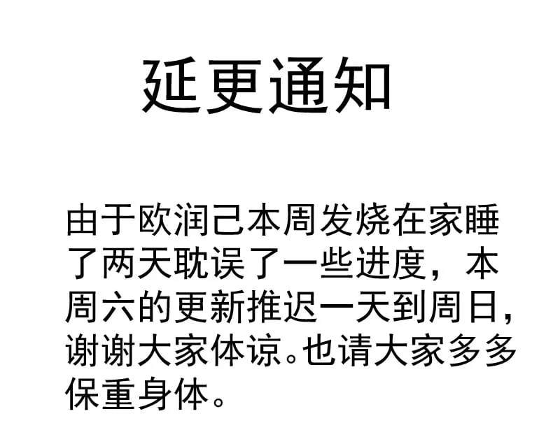 延更 通知0