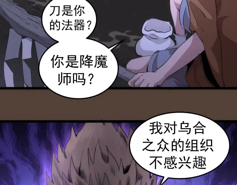 第284话 大天狗77