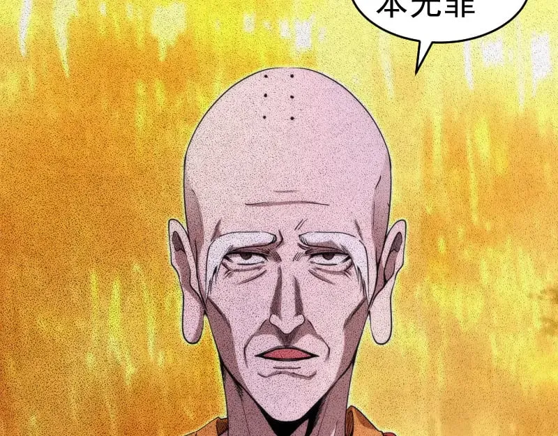 第289话 航班事故102