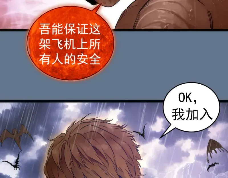 第289话 航班事故74