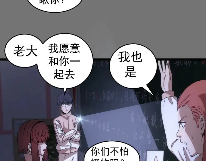 第292话 阿修罗42