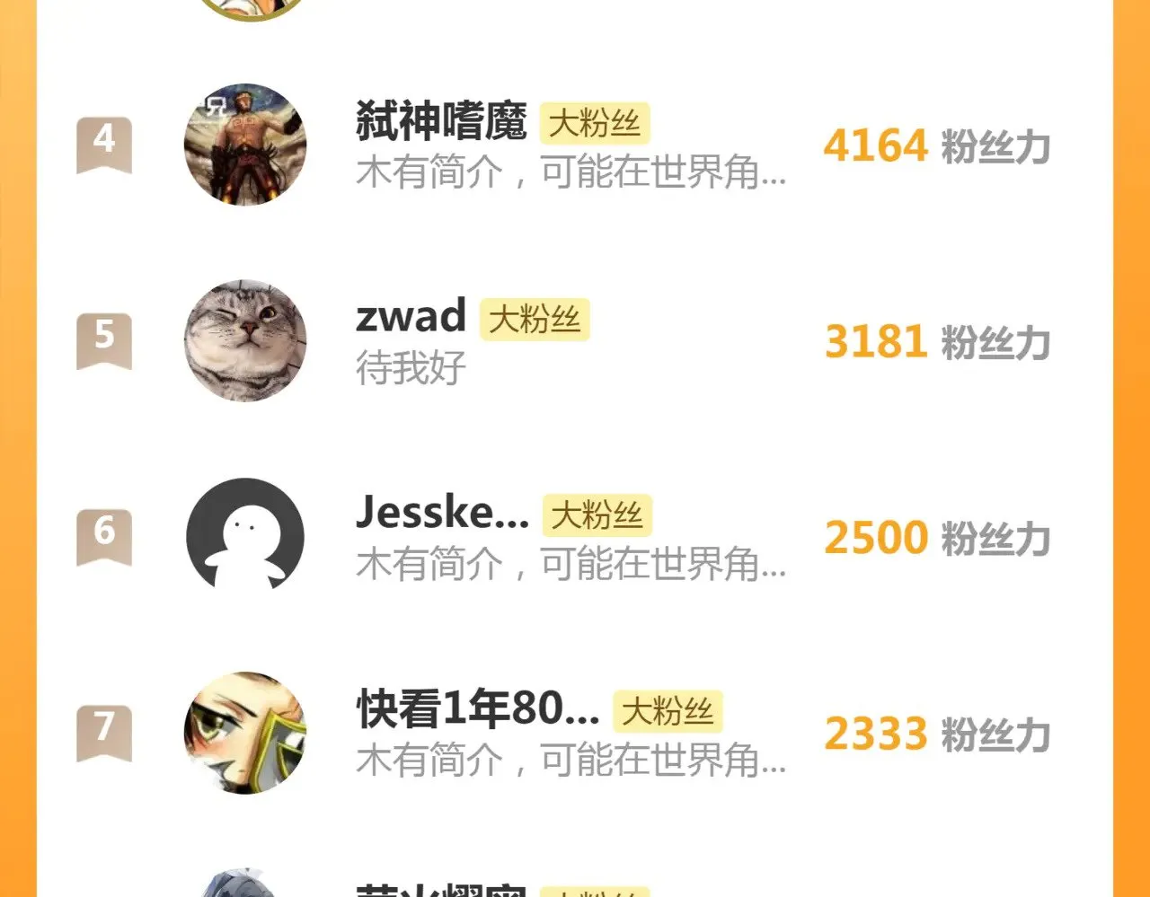 第292话 阿修罗114