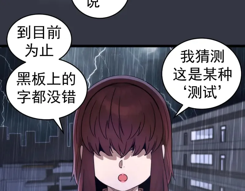 第294话 切子的计划79
