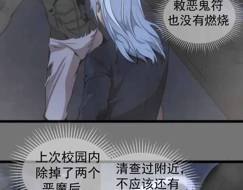 第292话 阿修罗51