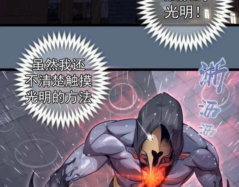 第297话 光灵的游说66