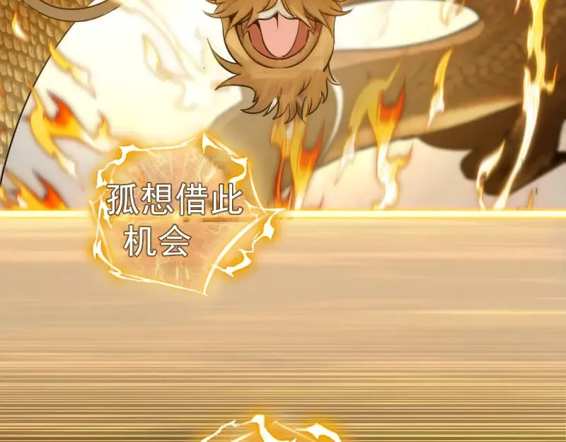 第297话 光灵的游说28