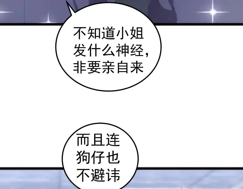 第289话 航班事故10