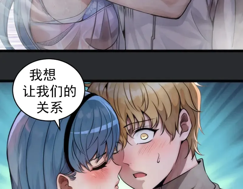 第296话 催情之吻56