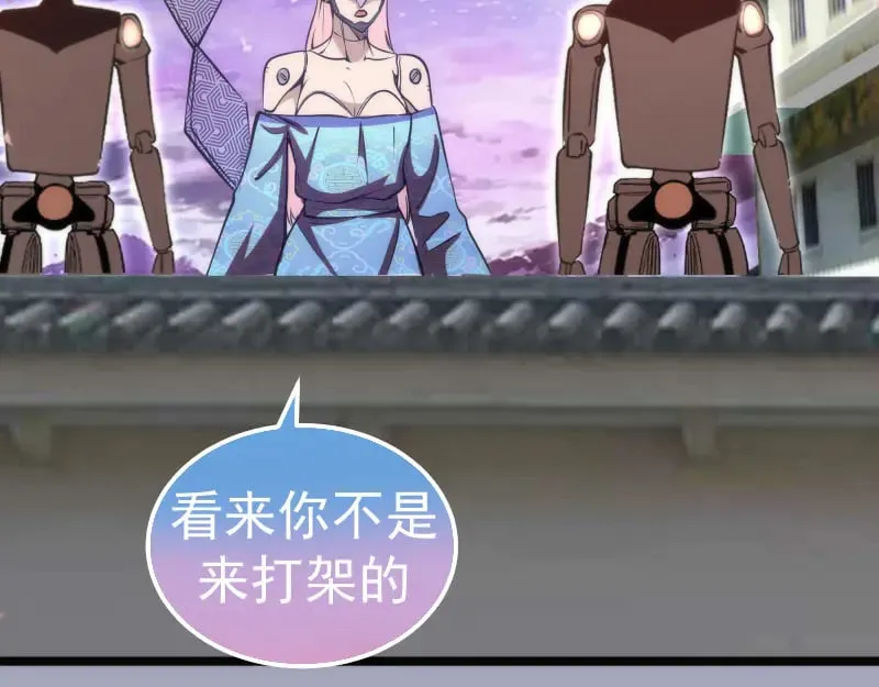 第284话 大天狗10