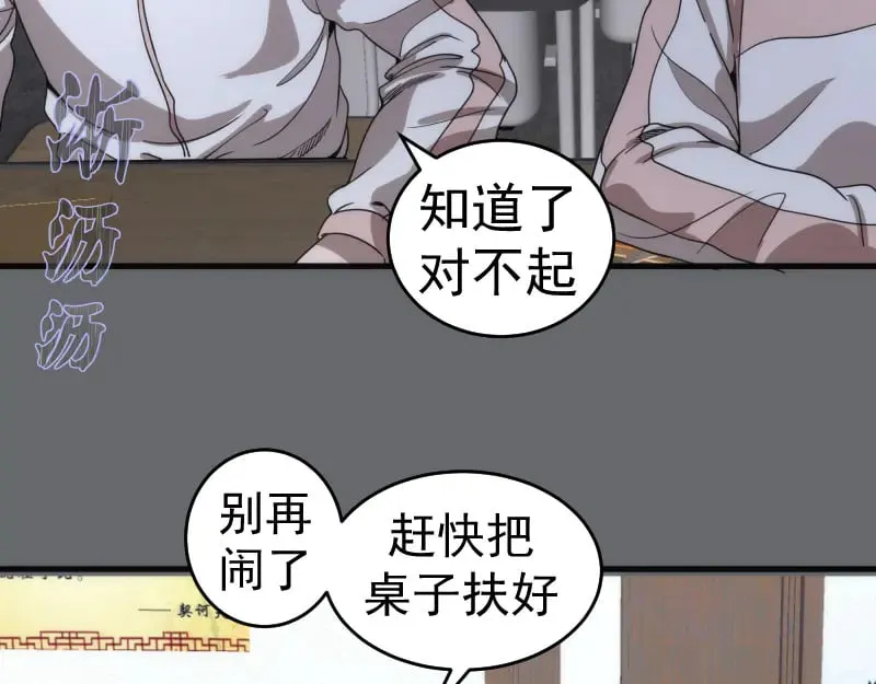 第291话 学校规则12