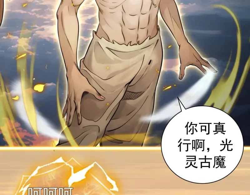 第297话 光灵的游说18