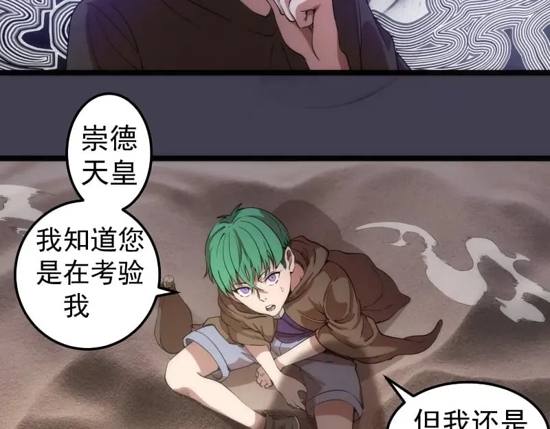 第287话 考验74