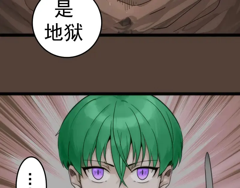 第284话 大天狗60