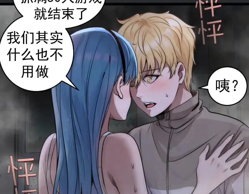 第296话 催情之吻60