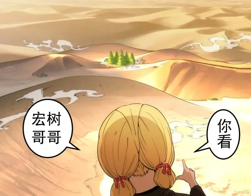 第286话 沙漠夜行52