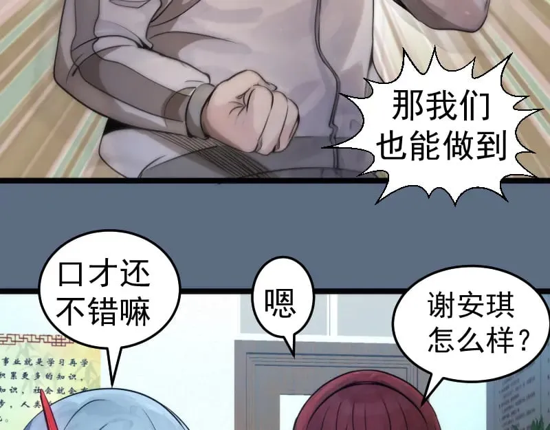 第297话 光灵的游说71