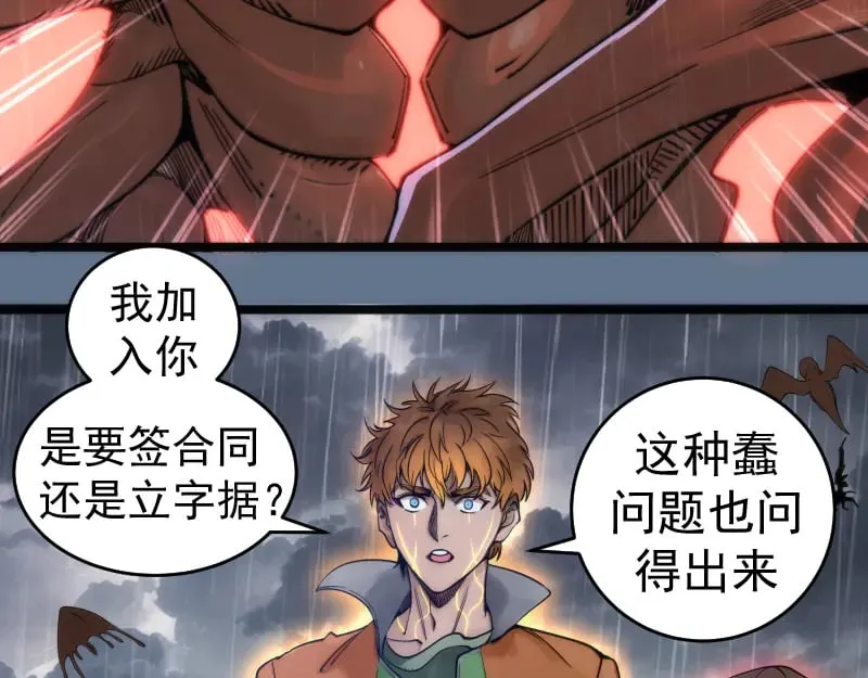第289话 航班事故77
