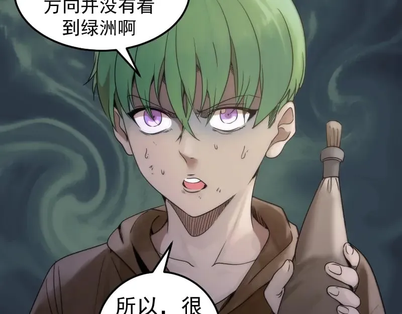第286话 沙漠夜行61