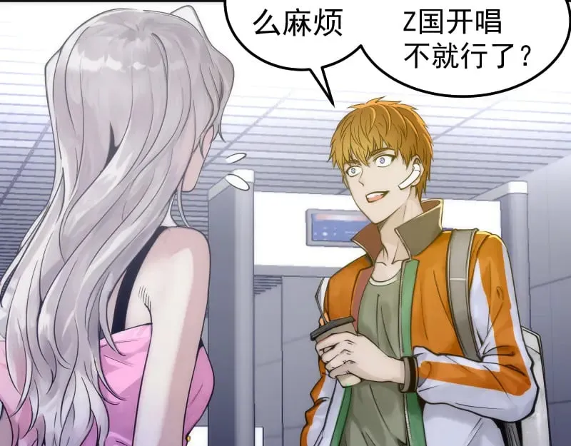 第289话 航班事故18