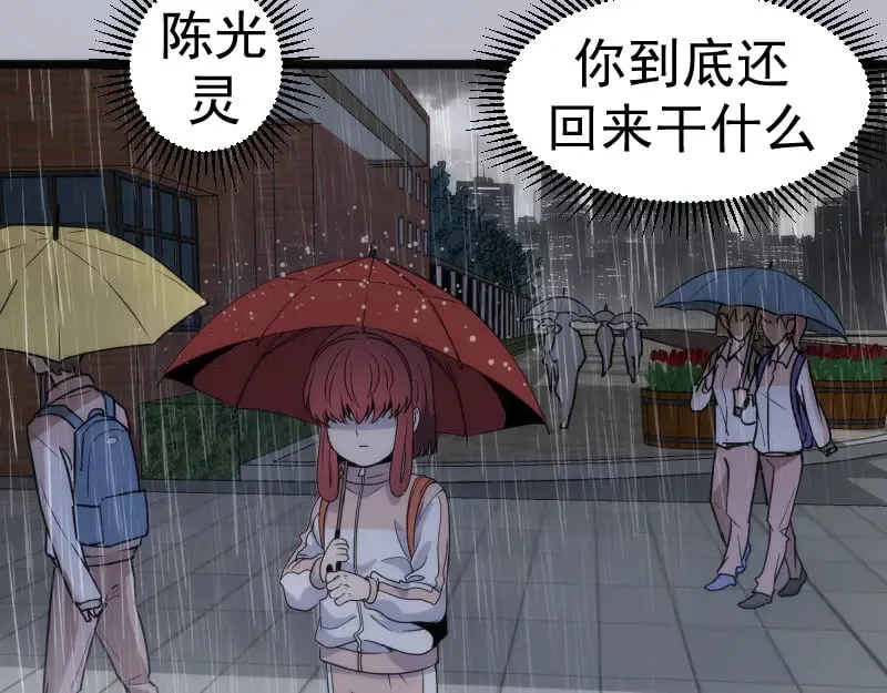 第290话 光灵的阴谋93