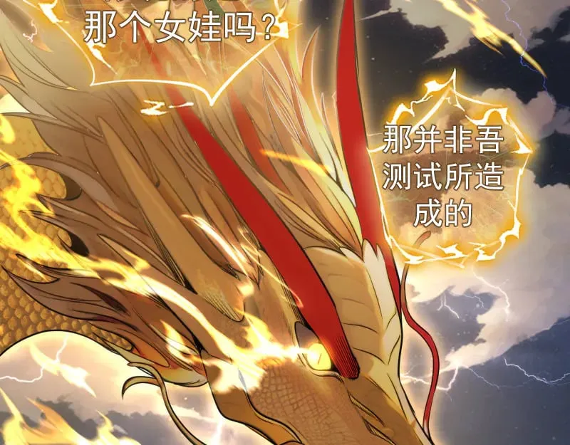 第297话 光灵的游说23