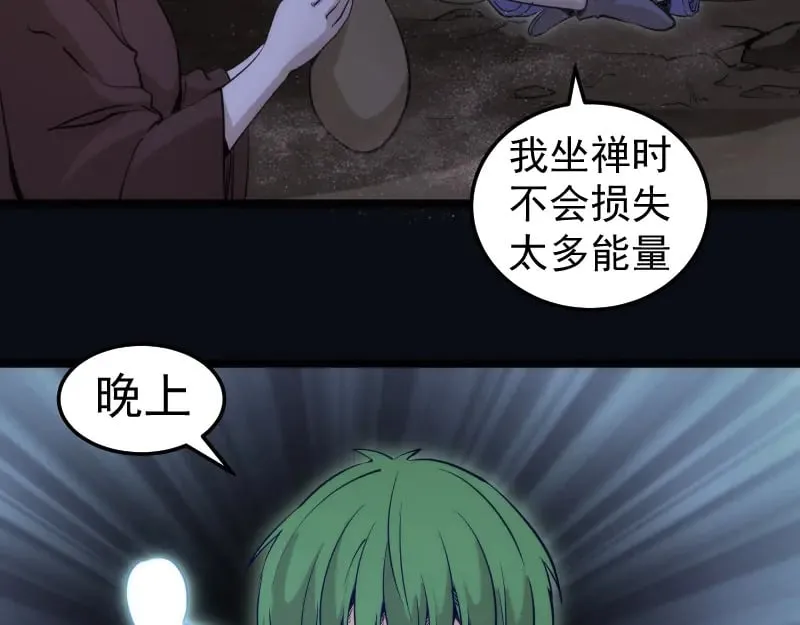 第286话 沙漠夜行74