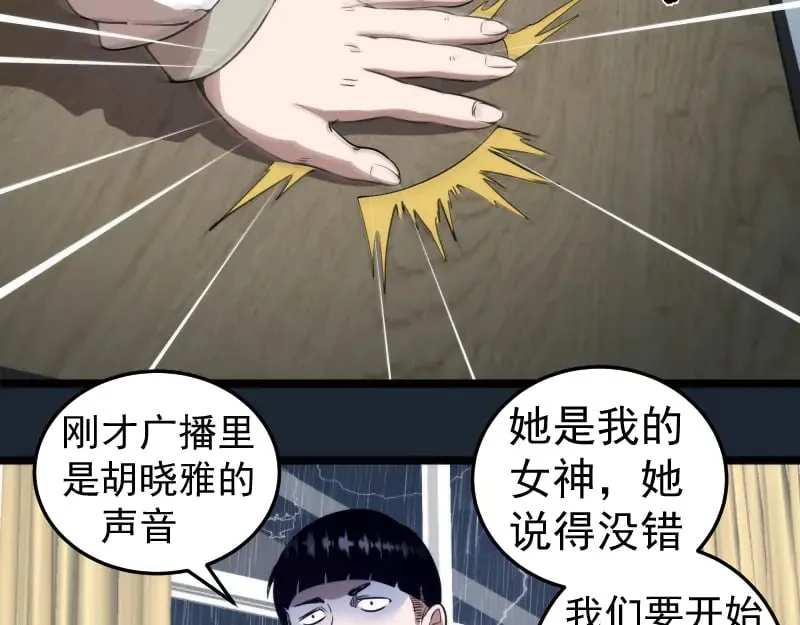 第297话 光灵的游说38