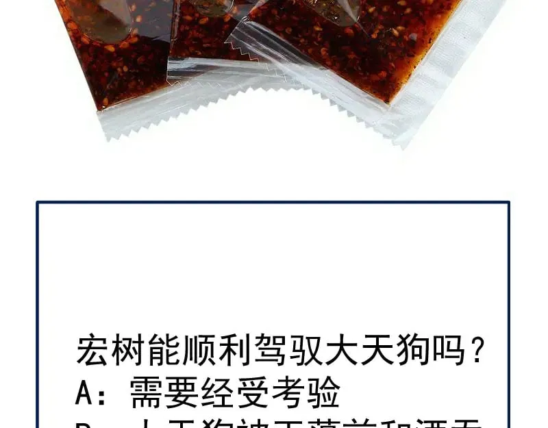 第284话 大天狗108