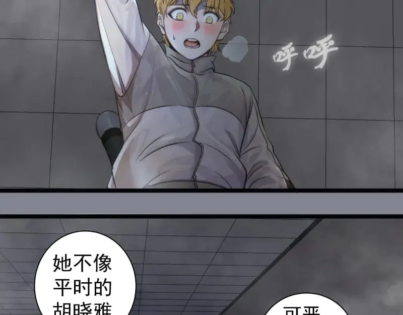 第296话 催情之吻77
