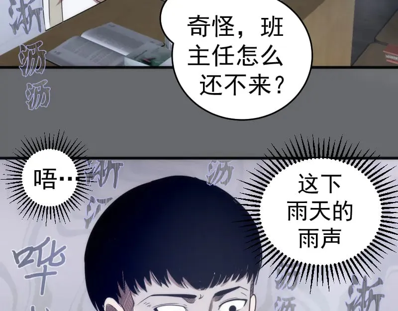第291话 学校规则20