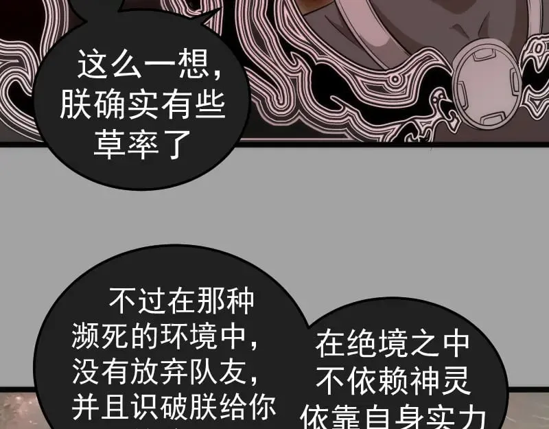 第288话 投票94