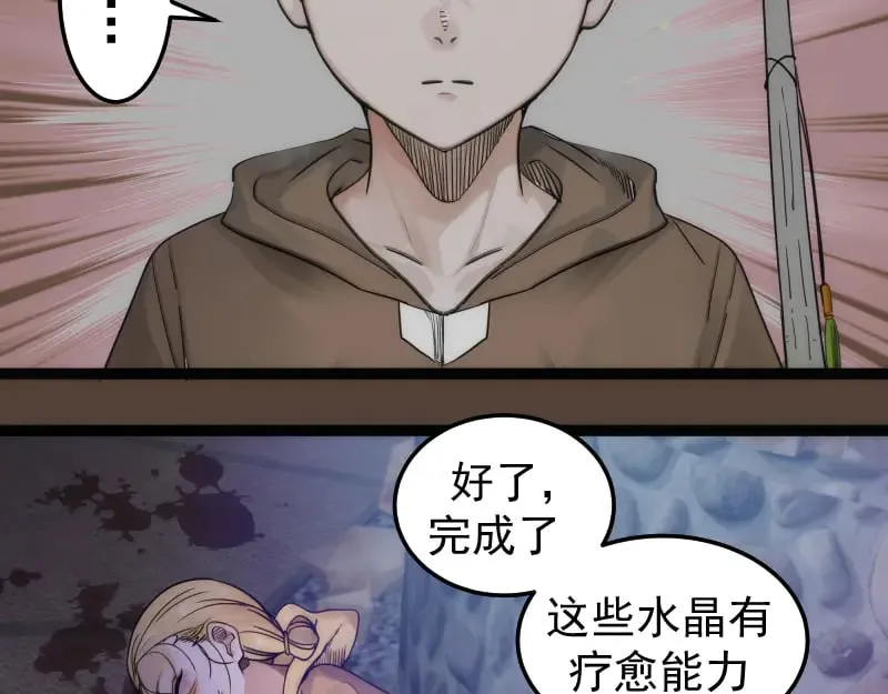 第284话 大天狗61