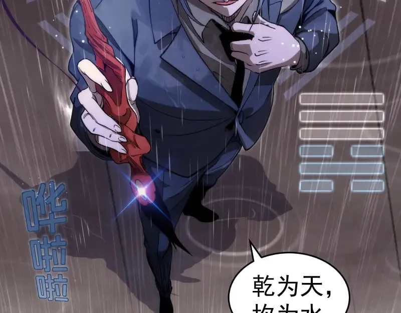 第293话 闪亮登场8