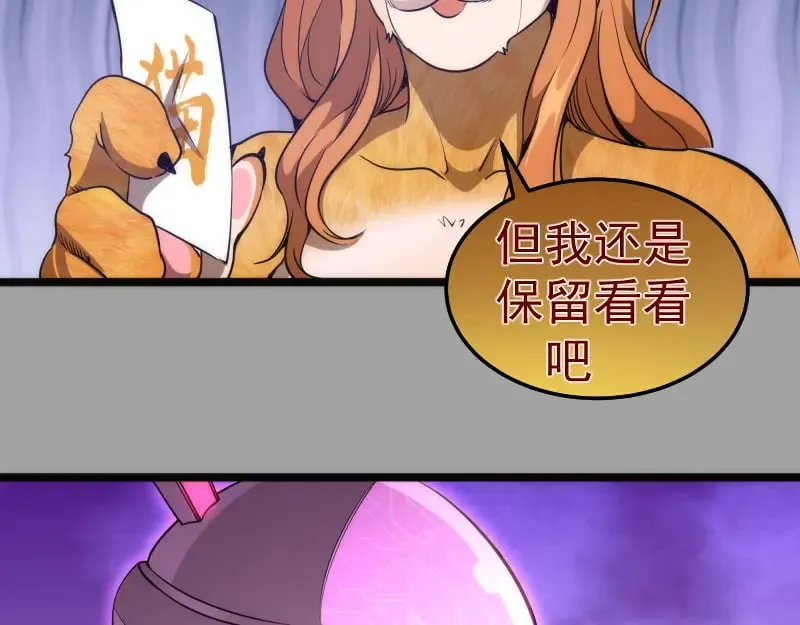 第288话 投票69
