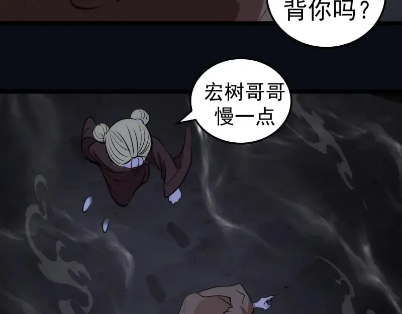 第286话 沙漠夜行92