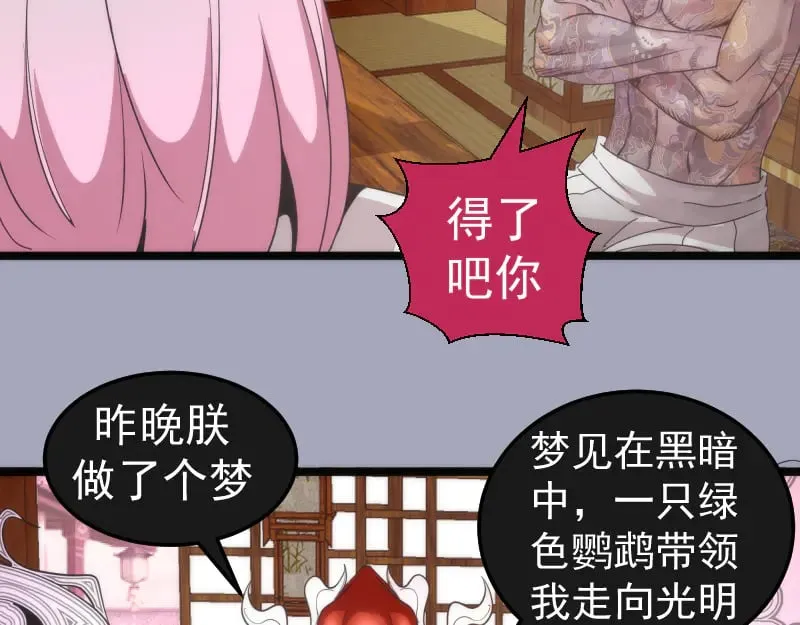 第284话 大天狗25