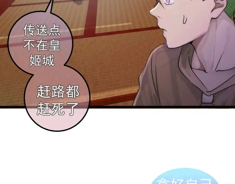 第287话 考验101