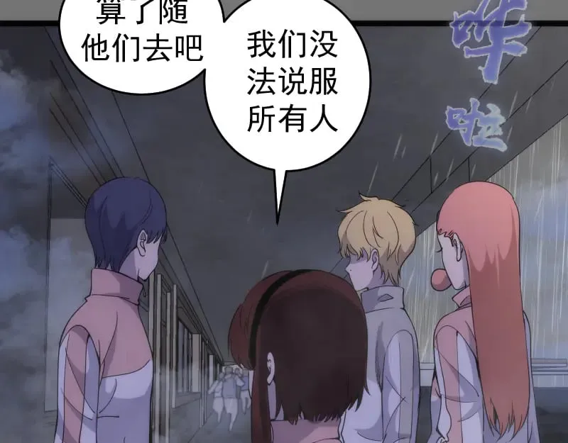 第292话 阿修罗71