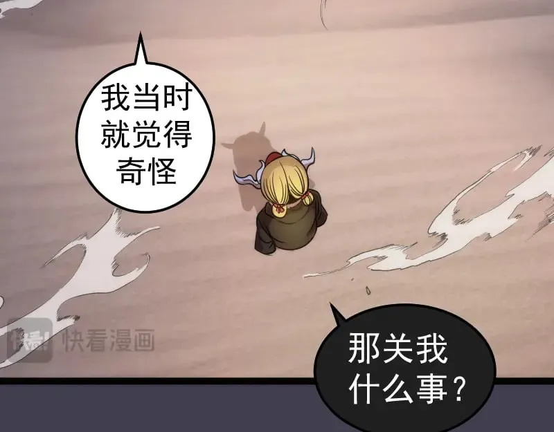 第287话 考验59