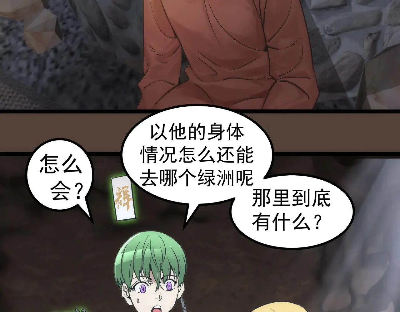 第284话 大天狗101