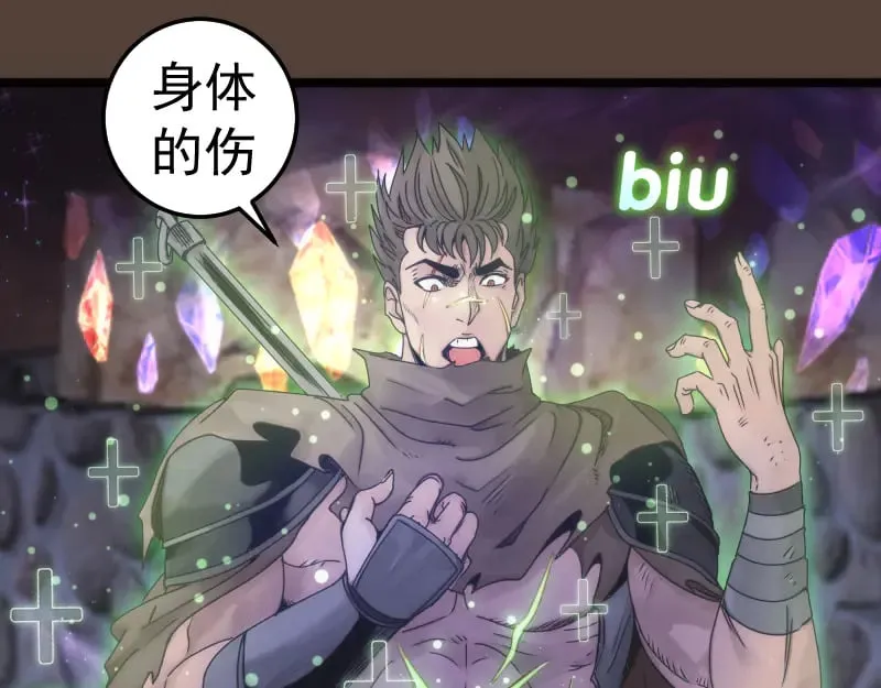 第284话 大天狗36