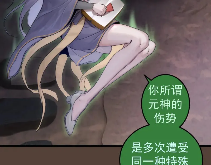 第284话 大天狗46