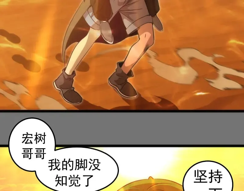 第286话 沙漠夜行5