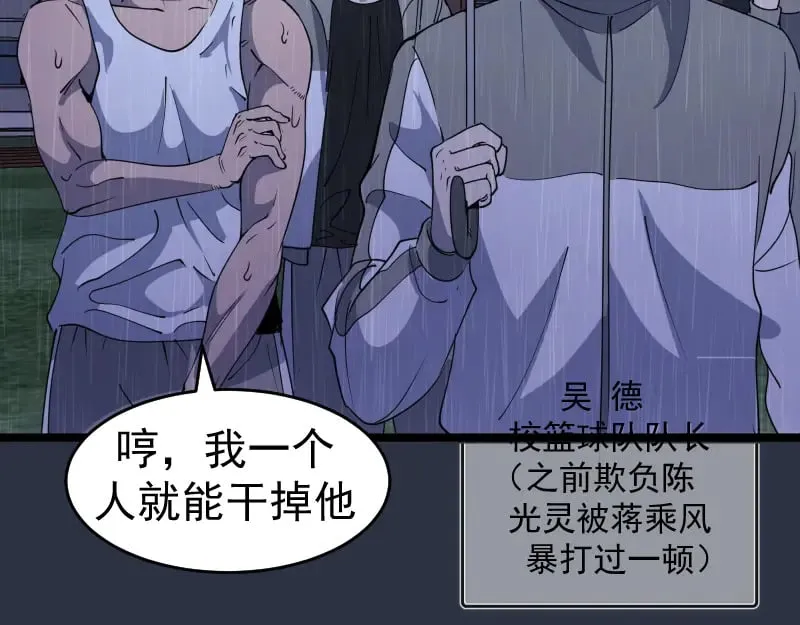 第292话 阿修罗86
