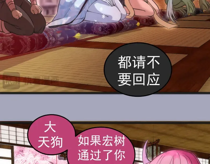 第285话 阴阳祭大考32
